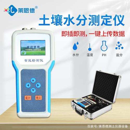 土壤水分测定仪保证过冬植物的正常生长
