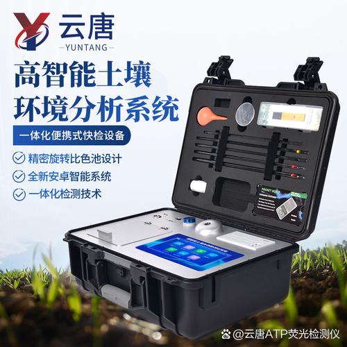 除可快速测定土壤中的碱解氮,有效磷,速效钾,有机质含量及ph值,含盐量